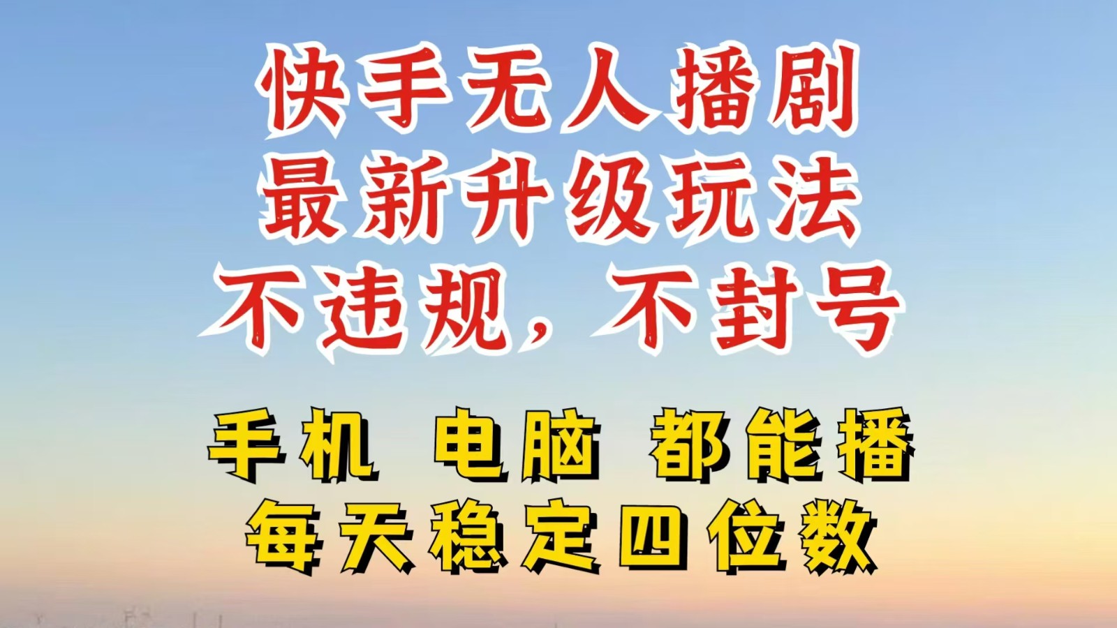 利用AI软件让照片变活，发布小红书抖音引流，一天搞了四位数，新玩法，赶紧搞起来-腾渊网创