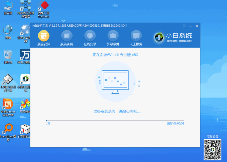 电脑windows10系统安装失败怎么办-腾渊论坛