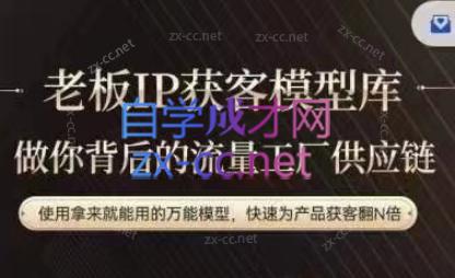 行舟·老板IP流量供应链-腾渊论坛