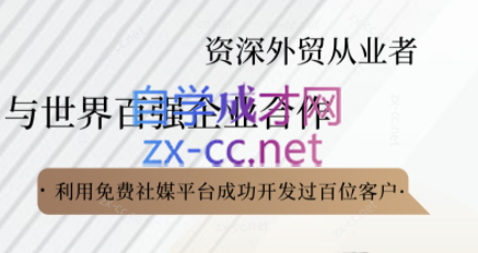 kemi老师·2025外贸流程开发社媒全攻略-腾渊网创