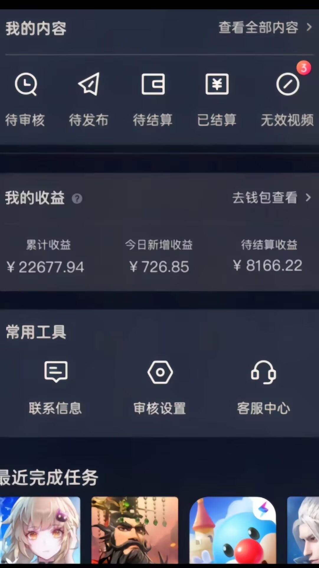 梦幻西游手游全新懒人玩法 一单35 小白一部手机无脑操作 日入3000+轻轻松松-腾渊论坛