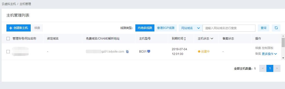 9.9元撸一年百度云虚拟主机稳-腾渊论坛