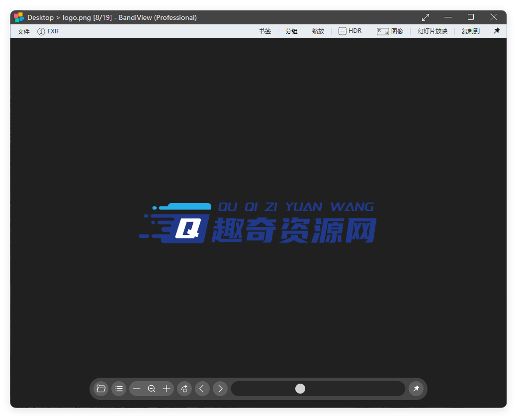 BandiView图像查看器v7.13绿色版-腾渊论坛