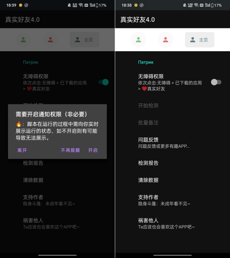 李跳跳真实好友v4.0-腾渊网创