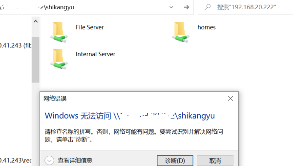 Linux 中如何配置和使用 Samba 共享文件夹-腾渊论坛