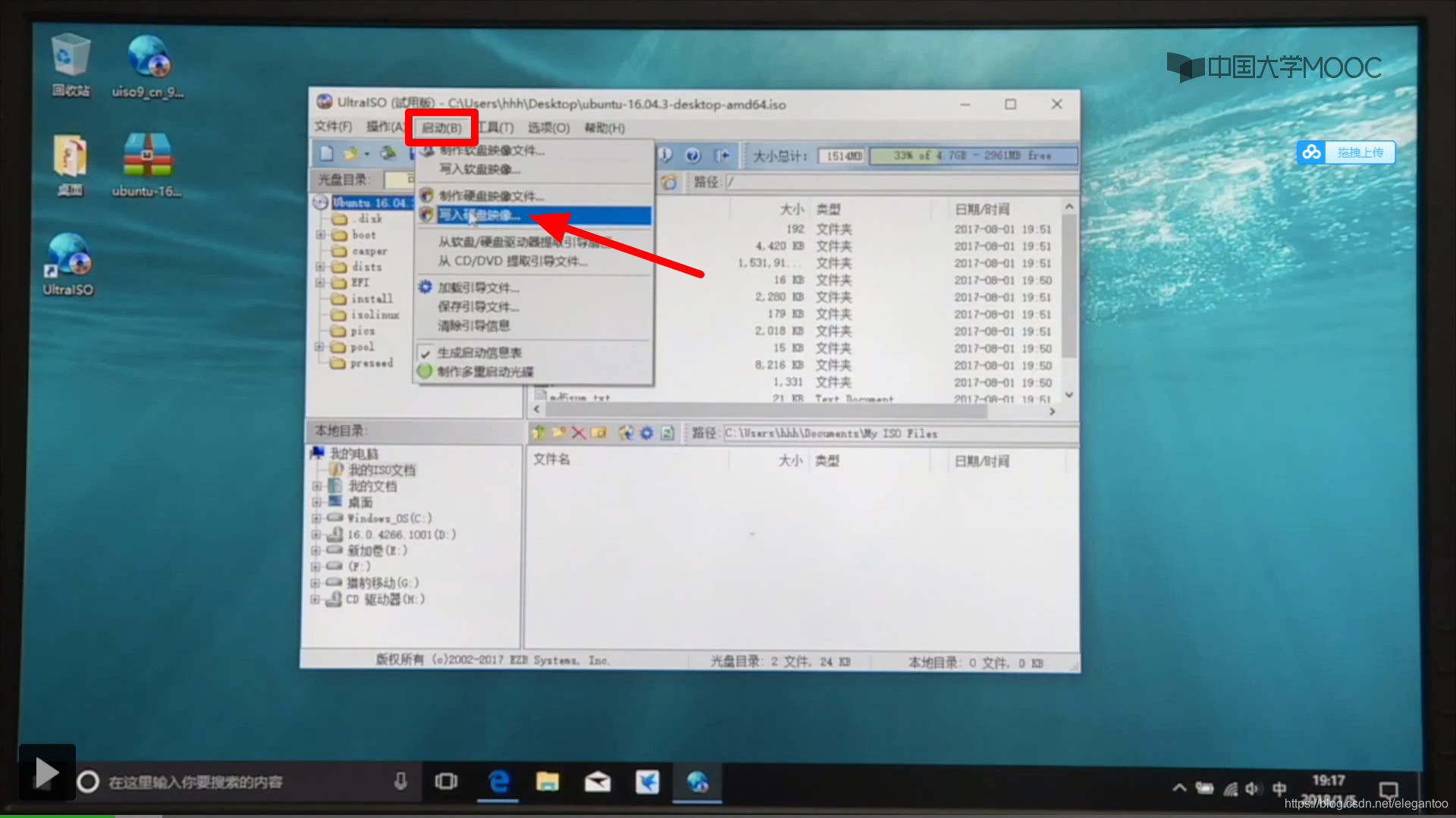 windows7装ubuntu16.04-腾渊网创