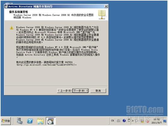 安装虚拟windows2008命令符-腾渊论坛