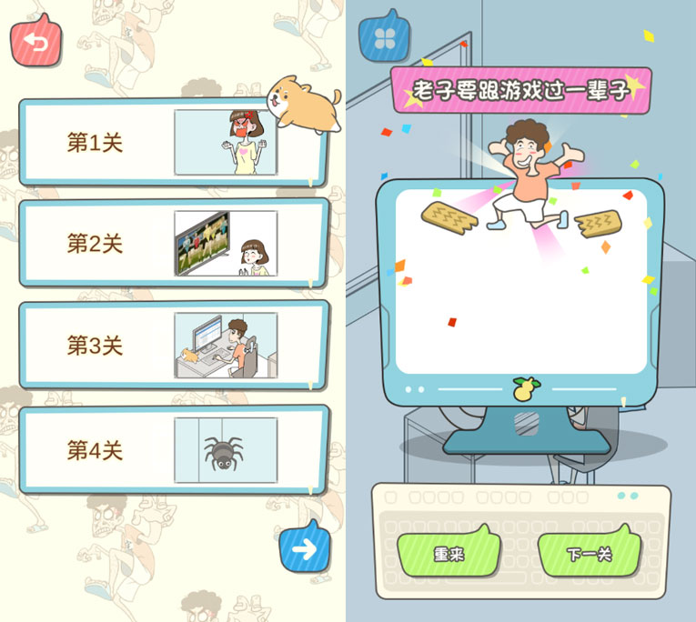 一款玩了没有女朋友的游戏-腾渊网创