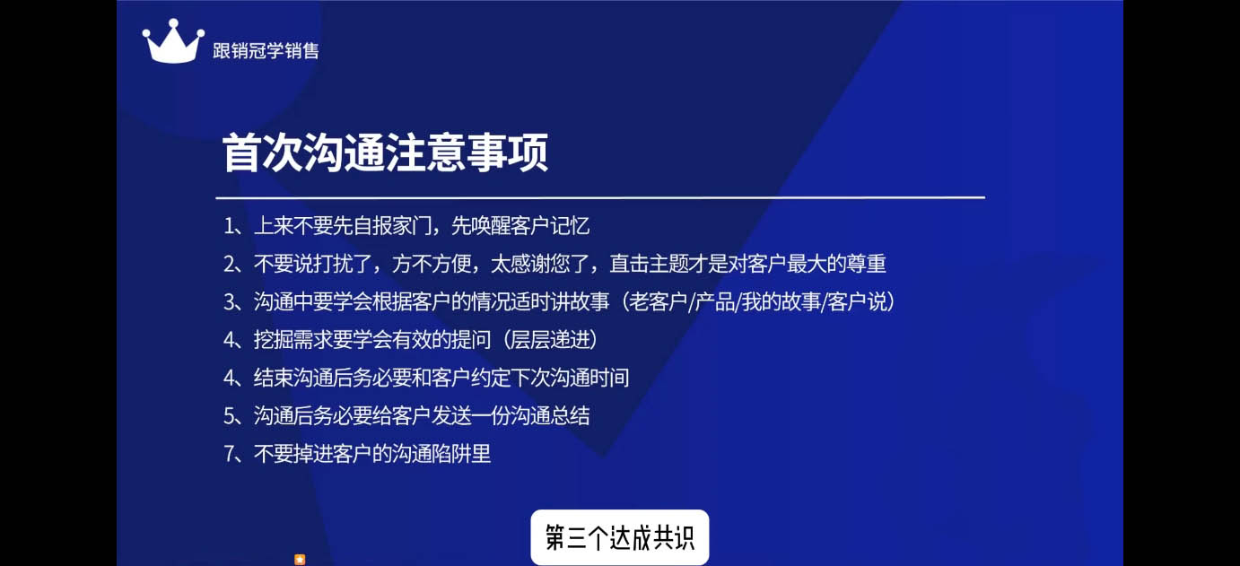悟哥·2024能落地的销售实战课-腾渊网创