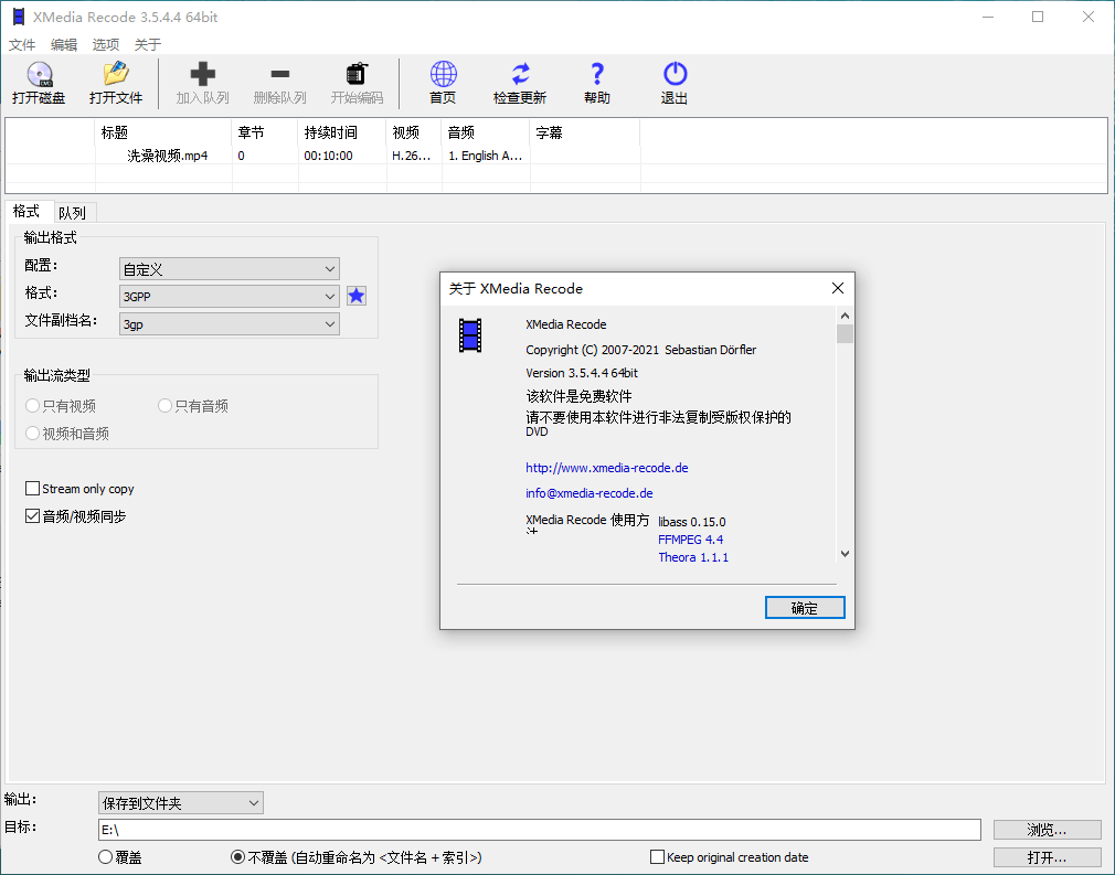 视频转换XMedia Recode v3.6.1.2-腾渊论坛