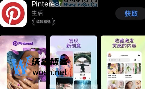 pinterest苹果手机版怎么下载，pinterest苹果手机版下载步骤分享-腾渊网创
