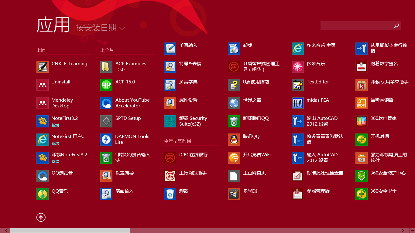 为什么windows8更新不了桌面快捷方式-腾渊论坛