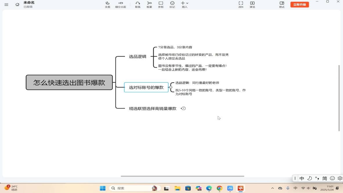 桔梗老师·用AI做自媒体落地-腾渊论坛