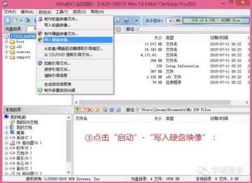 U盘安装盘重新启动windows-腾渊网创