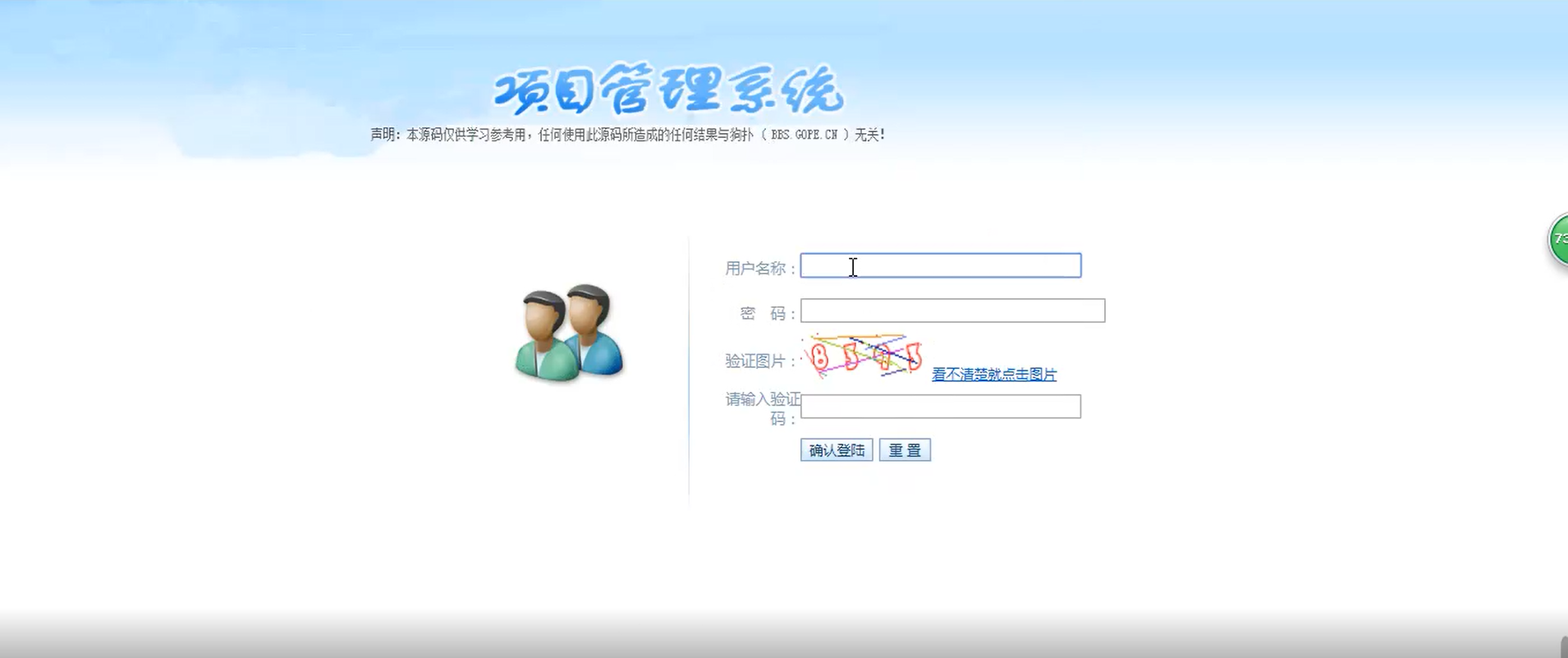 举报曝光骗子投诉平台源码-腾渊网创