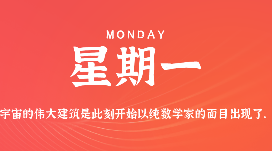 2025年06月30日新闻早讯，每天60s读懂世界-腾渊网创