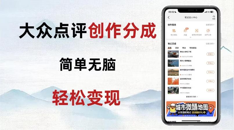大众点评新玩法！零成本！新手也能每日轻松入袋300+！【揭秘】-腾渊论坛