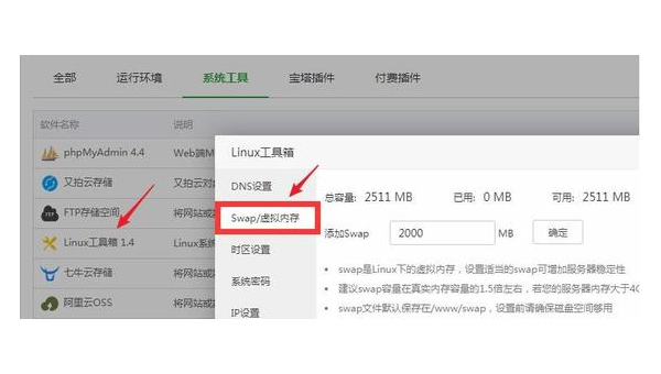 JTBC 系统优化 DNS 配置提升 SEO 网站访问速度-腾渊论坛