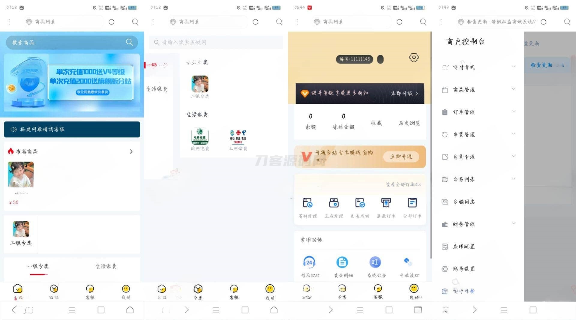 权益商城系统源码 现支持多种支付方式-腾渊网创