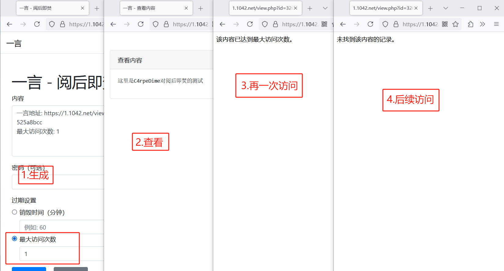 阅后即焚平台系统源码 PHP版本-腾渊网创