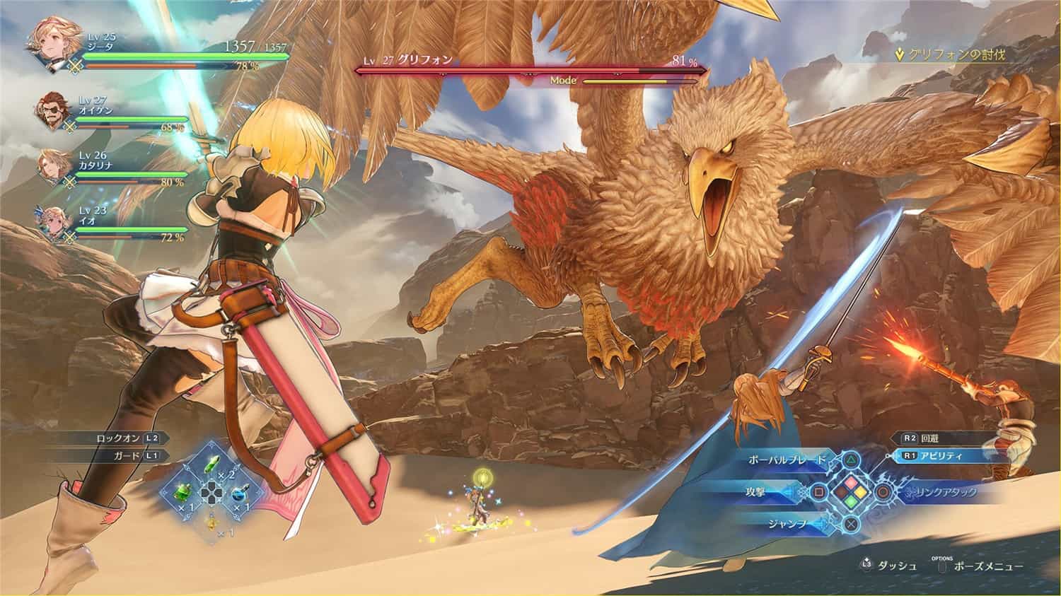 《碧蓝幻想：RELINK》v1.1.1中文版-腾渊论坛