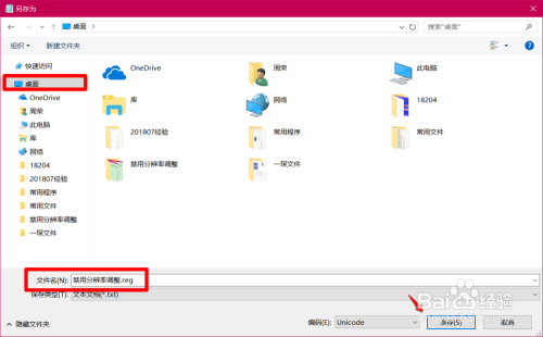 windows10系统怎么调颜色-腾渊论坛