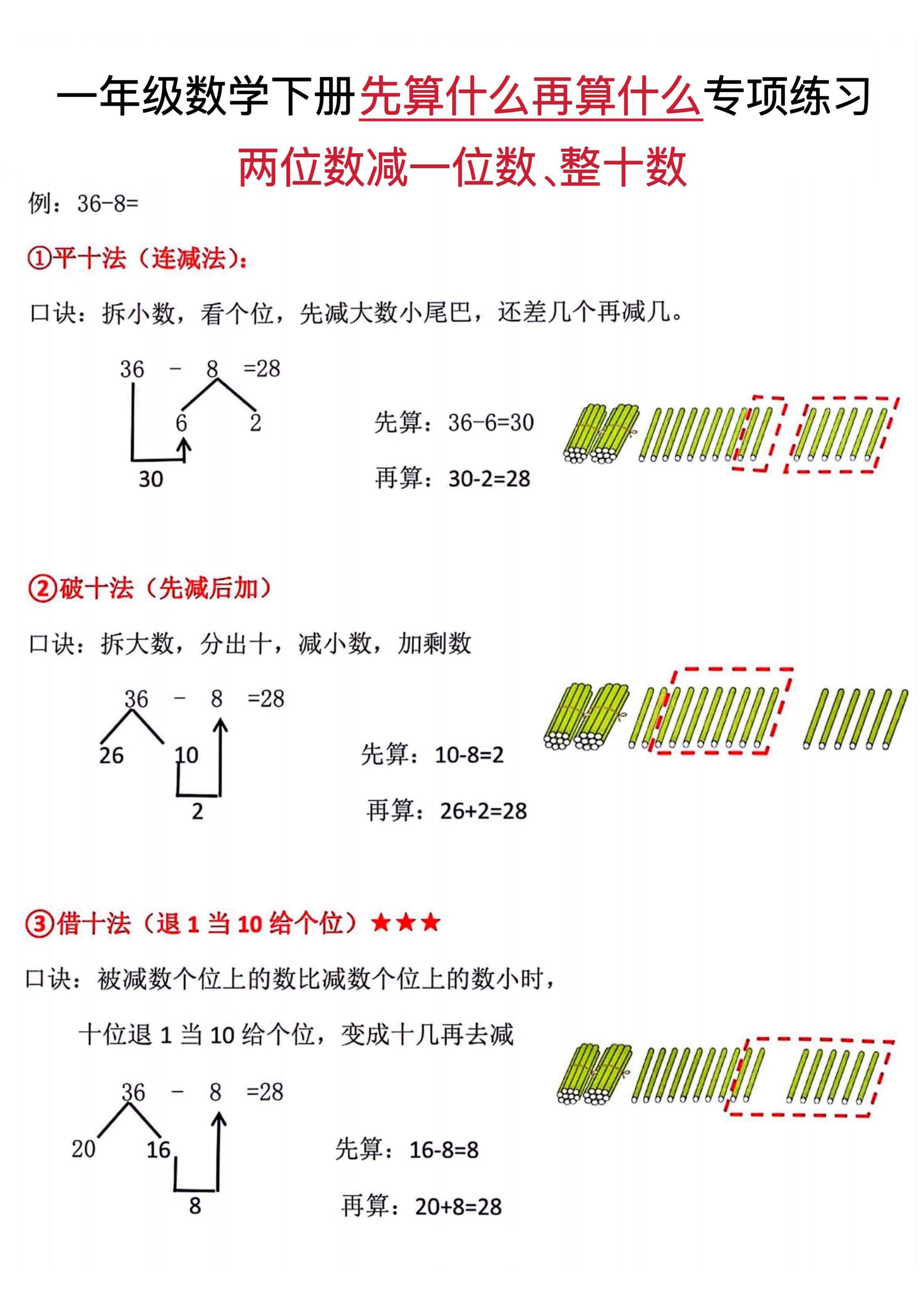 一下数学先算什么再算什么专项练习-腾渊论坛