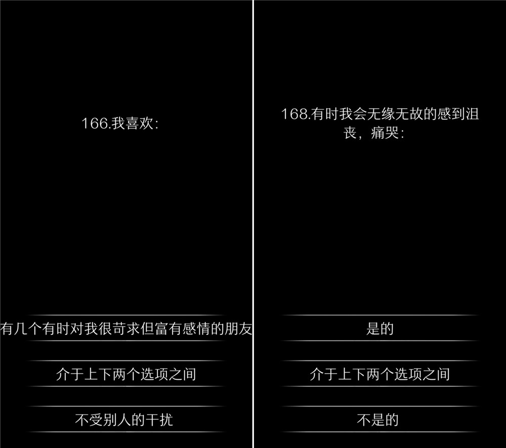 你了解自己吗 心理测试小游戏-腾渊论坛