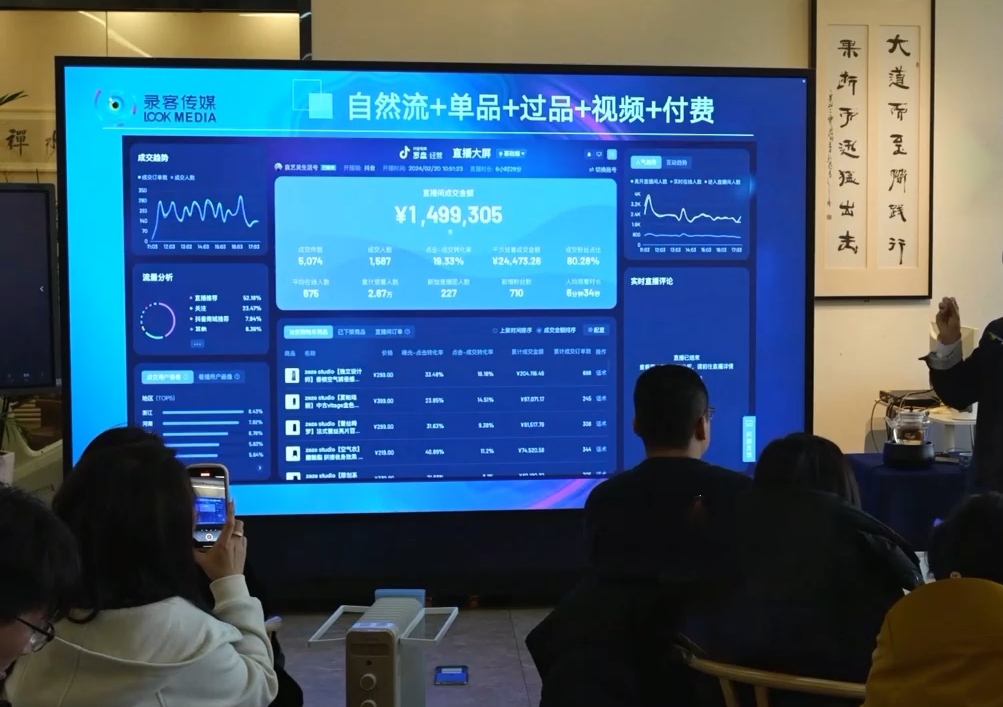 大果录客传媒·抖音直播运营12月10号-12号(第48期线下课)-腾渊网创