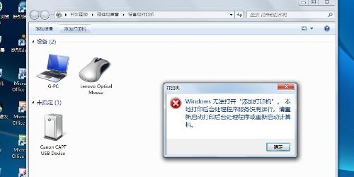 如何安装打印机windows更新-腾渊论坛
