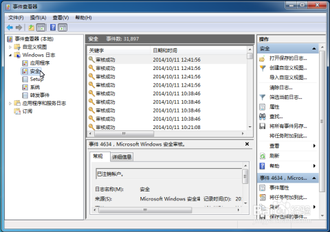 windows7的日志在哪里查看-腾渊论坛