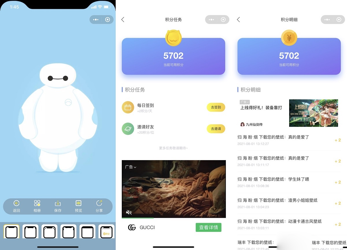 云开发壁纸小程序源码/新版大气UI微信QQ双端壁纸小程序源码-腾渊论坛