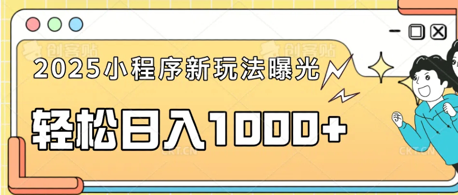 一部手机即可操作，每天抽出1个小时间轻松日入1000+-腾渊网创