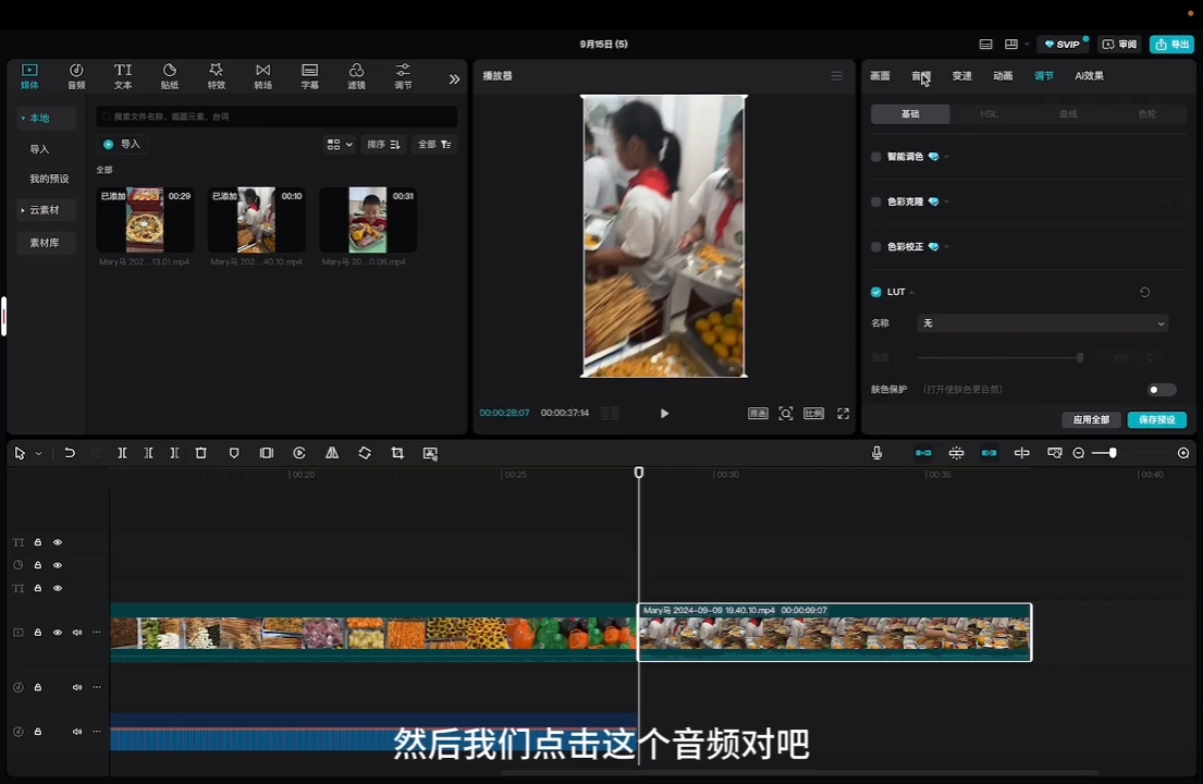 马丽老师·2024托管校长自媒体运营课-腾渊论坛