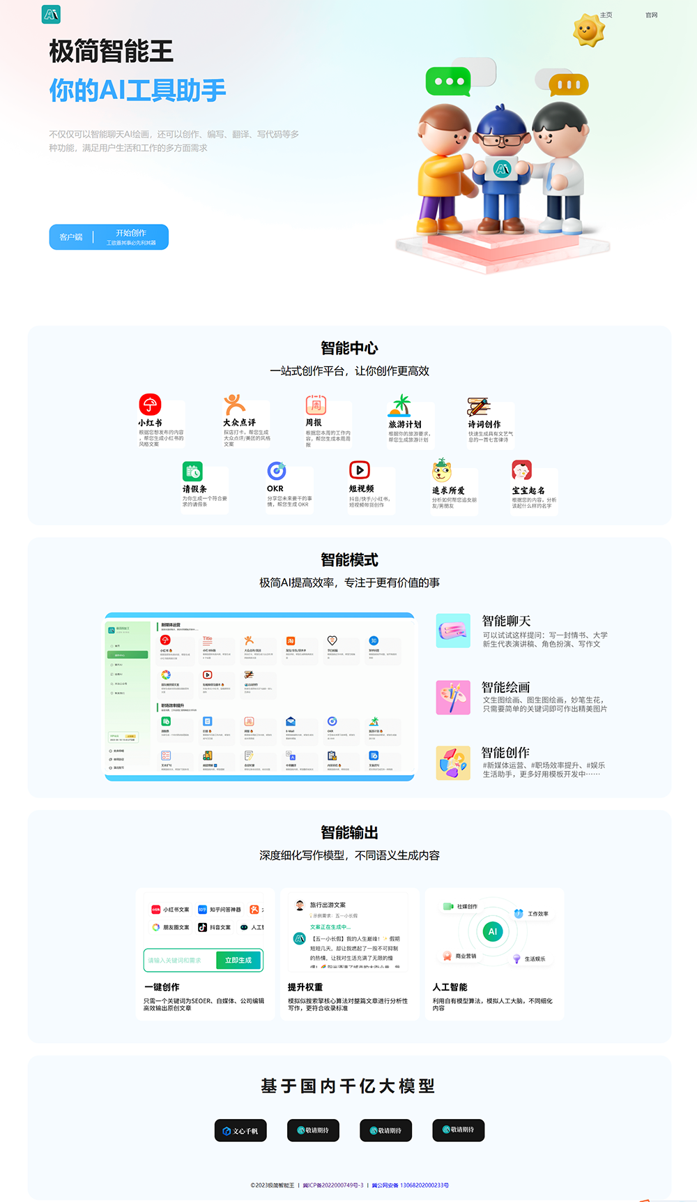 两套chatGPT AI官网HTML模板源码-腾渊论坛