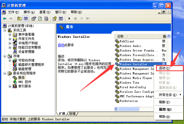 给windows xp安装盘添加驱动-腾渊论坛