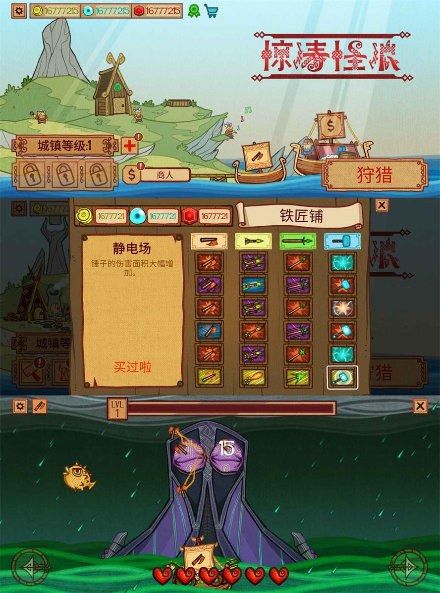 射击冒险类游戏 惊涛怪浪-腾渊网创