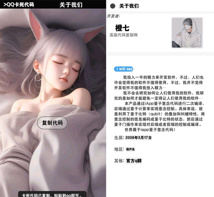 QQ卡死代码_1.0直接卡死对方-腾渊网创