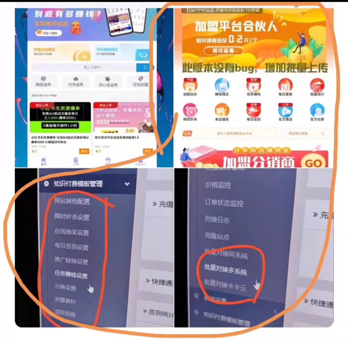 6月保姆级知识付费平台搭建-腾渊论坛