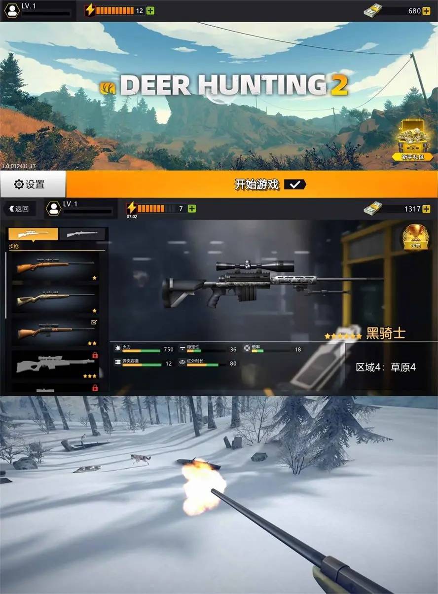 闯关射击游戏 猎鹿2:狩猎季节-腾渊论坛