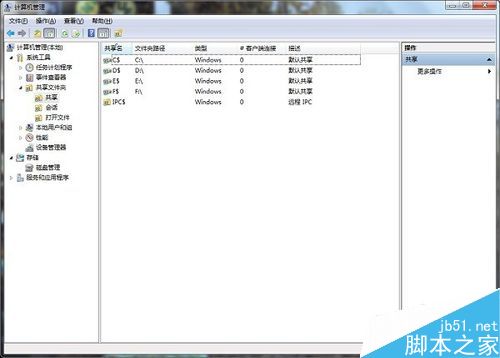 windows7默认共享文件夹在哪里-腾渊论坛