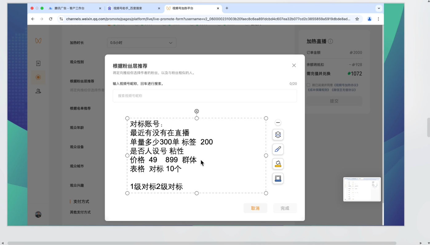 渔财老师·2025蝴蝶号付费投流豆豆打法-腾渊网创
