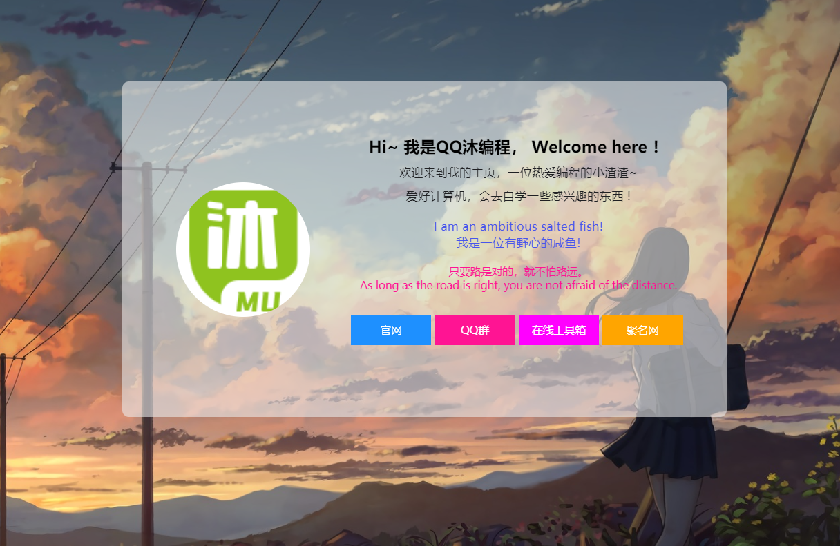 2024好看的个人主页源码-腾渊论坛
