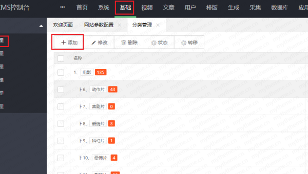 苹果 CMS 影视站：借助影视标签的动态筛选功能提升 SEO 导航精准性-腾渊论坛
