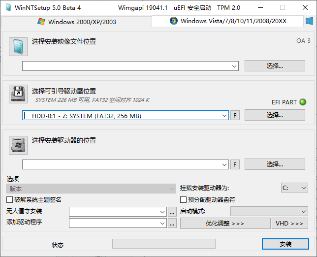 WinNTSetup v5.4.0单文件版-腾渊网创