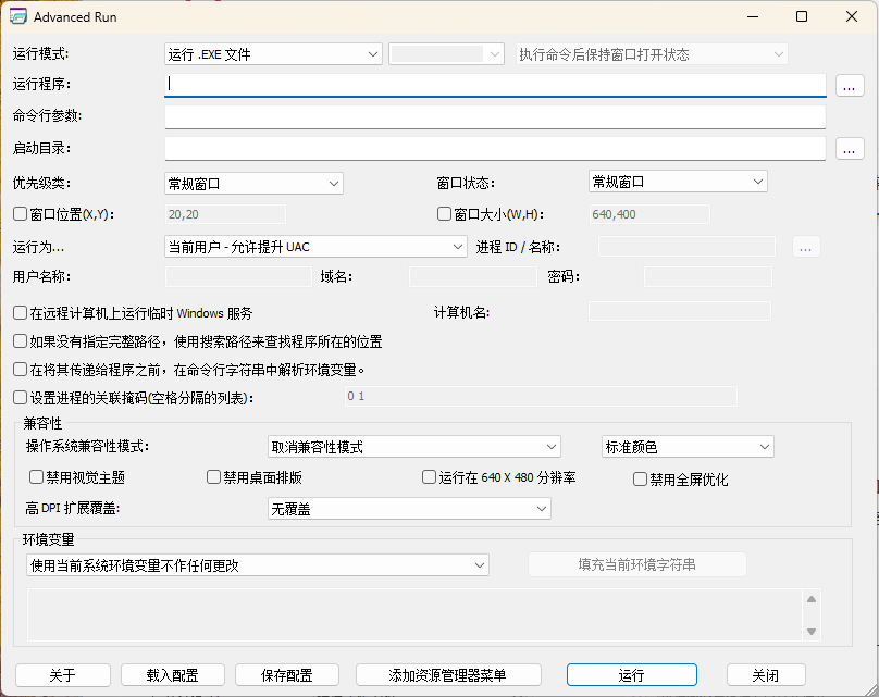 AdvancedRun高级运行管理器v1.51-腾渊网创