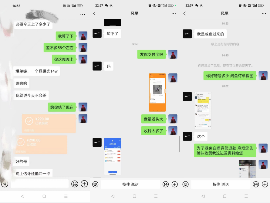 第三期：暴力引流，无脑搬运，闲鱼创业粉引流一天200+，更新全自动发货的团队闭环模式-腾渊网创