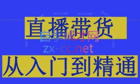 东哥·2024抖音直播带货直播间拆解-腾渊论坛
