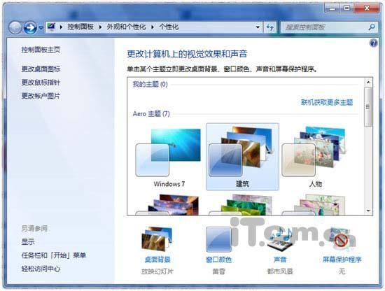windows7自带管家在哪里找-腾渊论坛