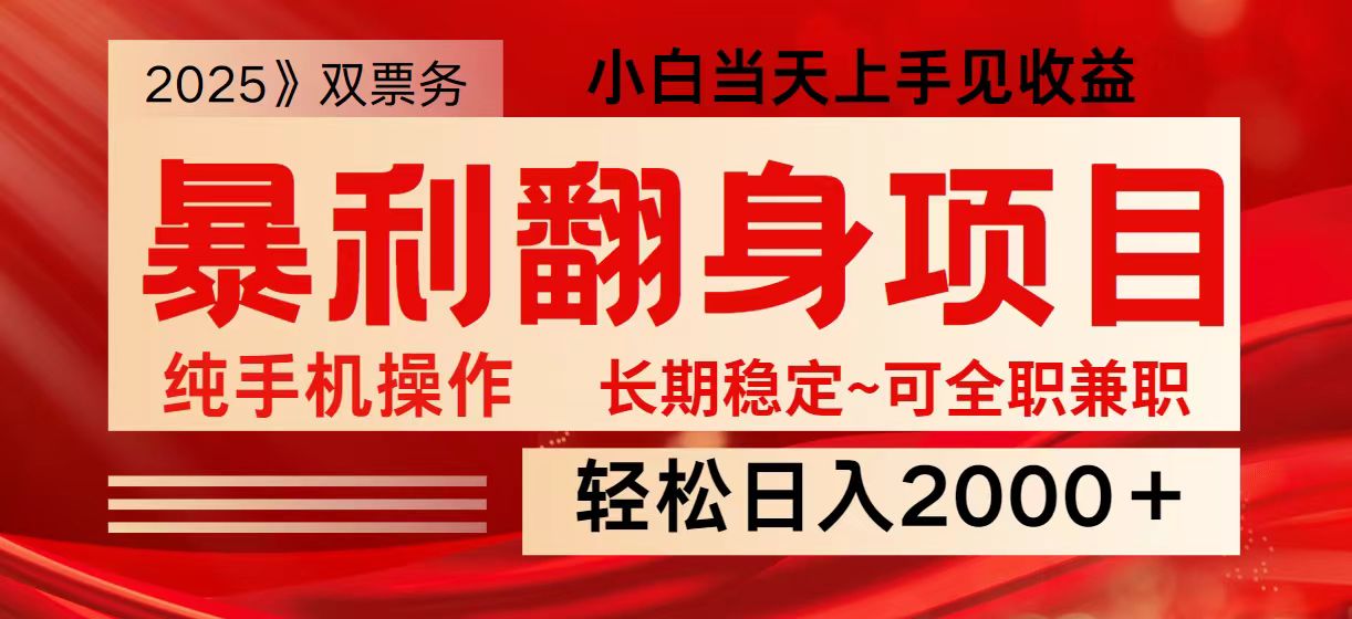 日入2000+ 全网独家娱乐信息差项目 最佳入手时期 新人当天上手见收益-腾渊网创